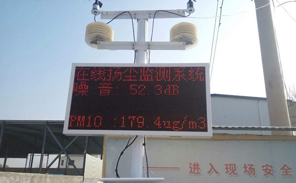 噪聲揚(yáng)塵檢測(cè)儀_工地?fù)P塵監(jiān)測(cè)系統(tǒng)廠(chǎng)家