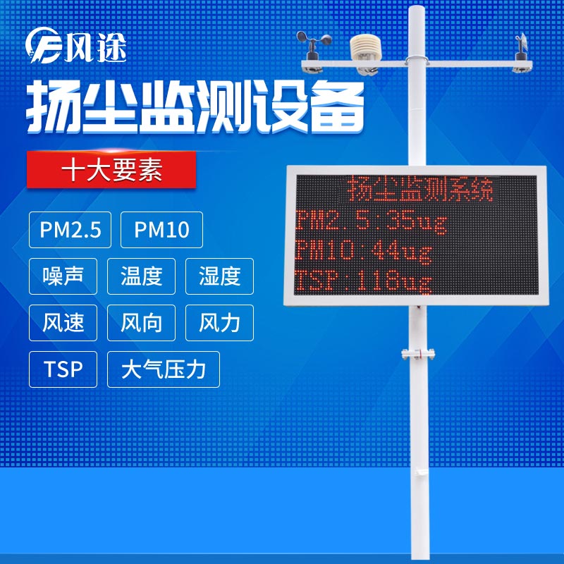 施工揚塵視頻監(jiān)控系統(tǒng)，現(xiàn)場直播揚塵！
