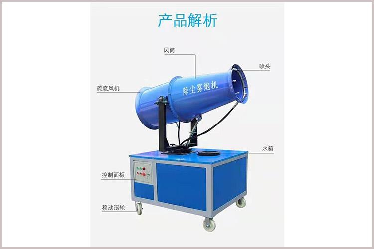霧炮機(jī)的工作原理是什么，如何運(yùn)轉(zhuǎn)？