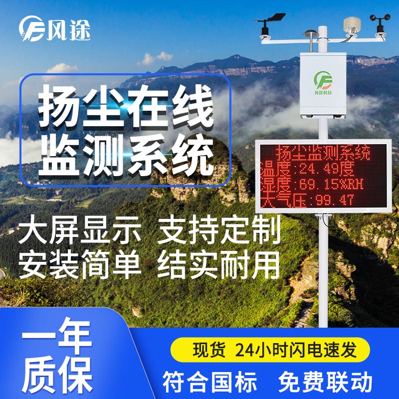 有了揚(yáng)塵在線監(jiān)測(cè)系統(tǒng)，建筑工地更規(guī)范