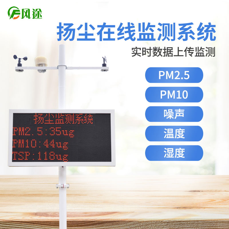 PM2.5檢測儀,新時(shí)代的環(huán)保裝備