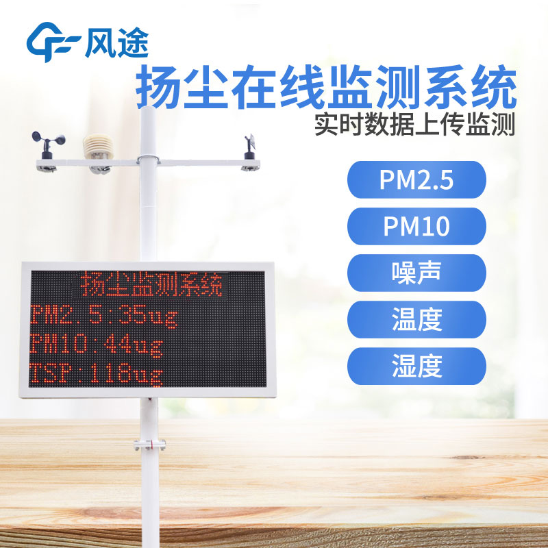 揚塵檢測儀測哪些項目？
