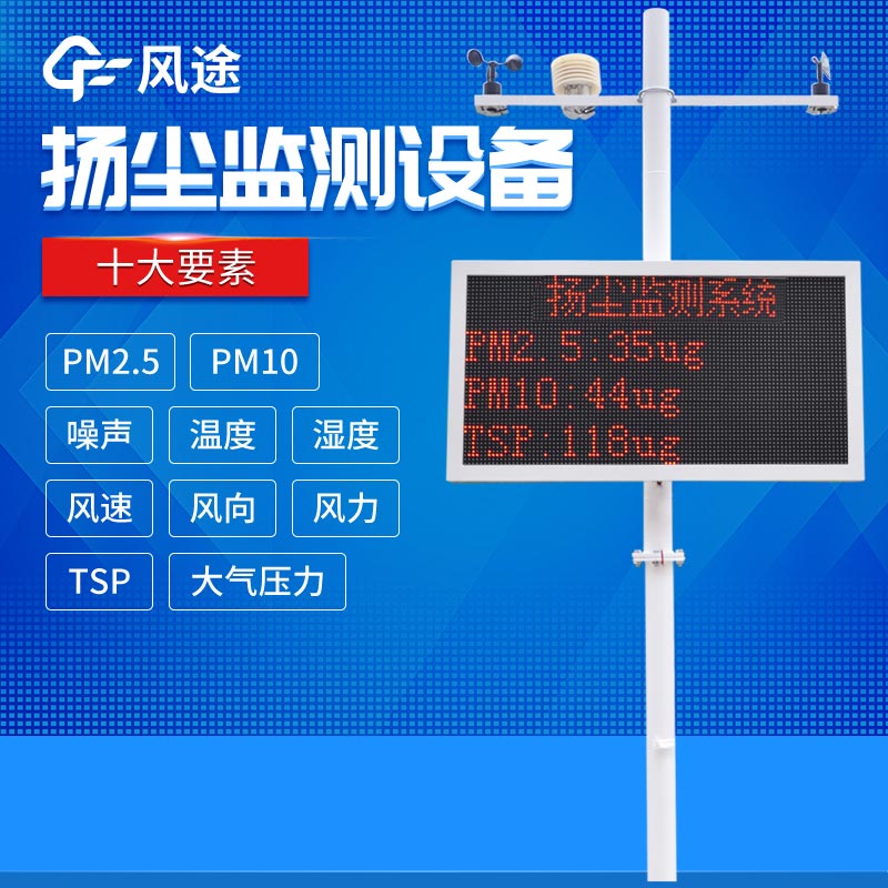揚(yáng)塵檢測(cè)儀如何購(gòu)買(mǎi)？