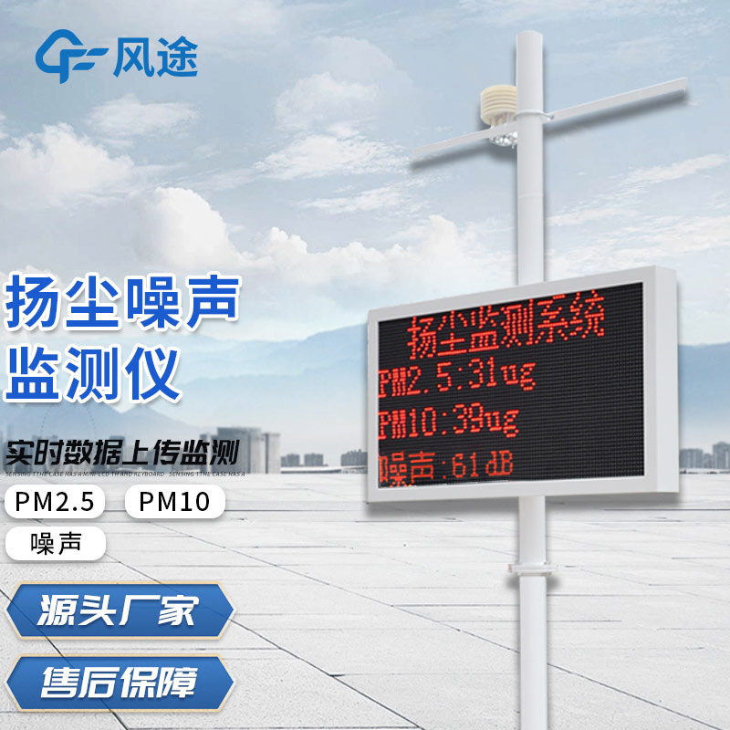 揚(yáng)塵檢測儀，重要的環(huán)境監(jiān)測工具
