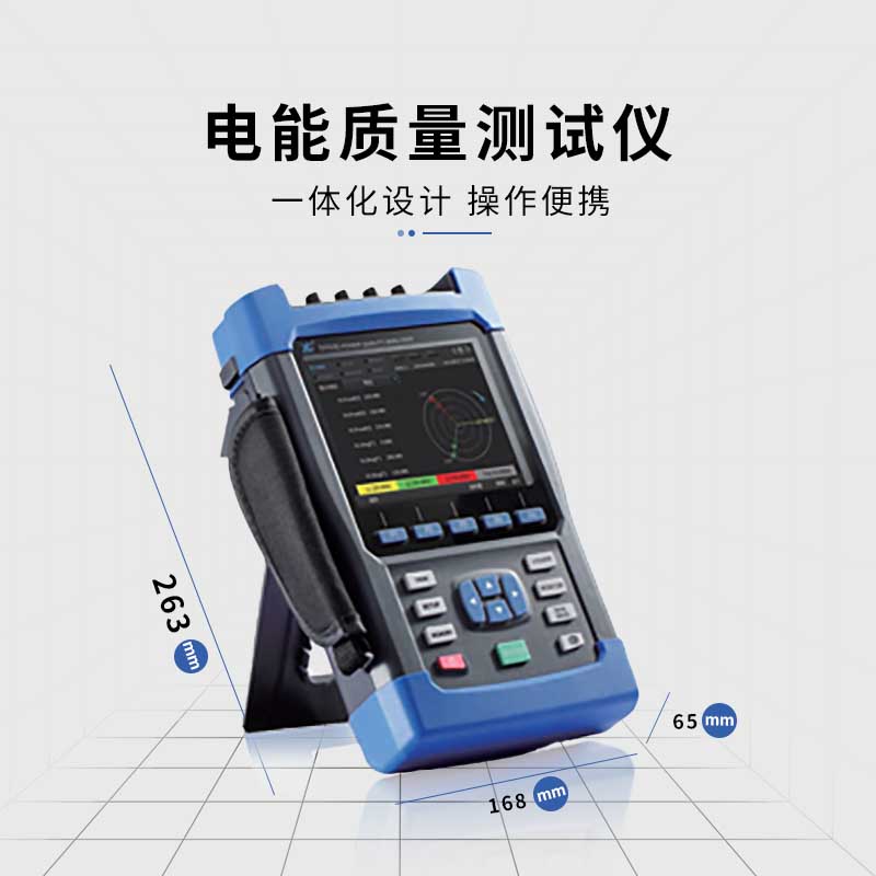 電能質(zhì)量測試儀，了解電力系統(tǒng)運行