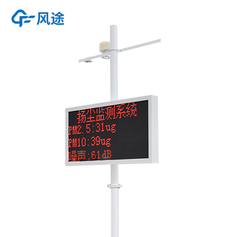 ?揚(yáng)塵在線監(jiān)測儀，讓環(huán)保監(jiān)管更精細(xì)，更實時