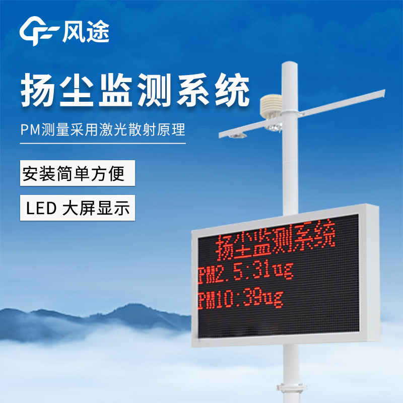 合理使用揚塵檢測儀，避免超標處罰