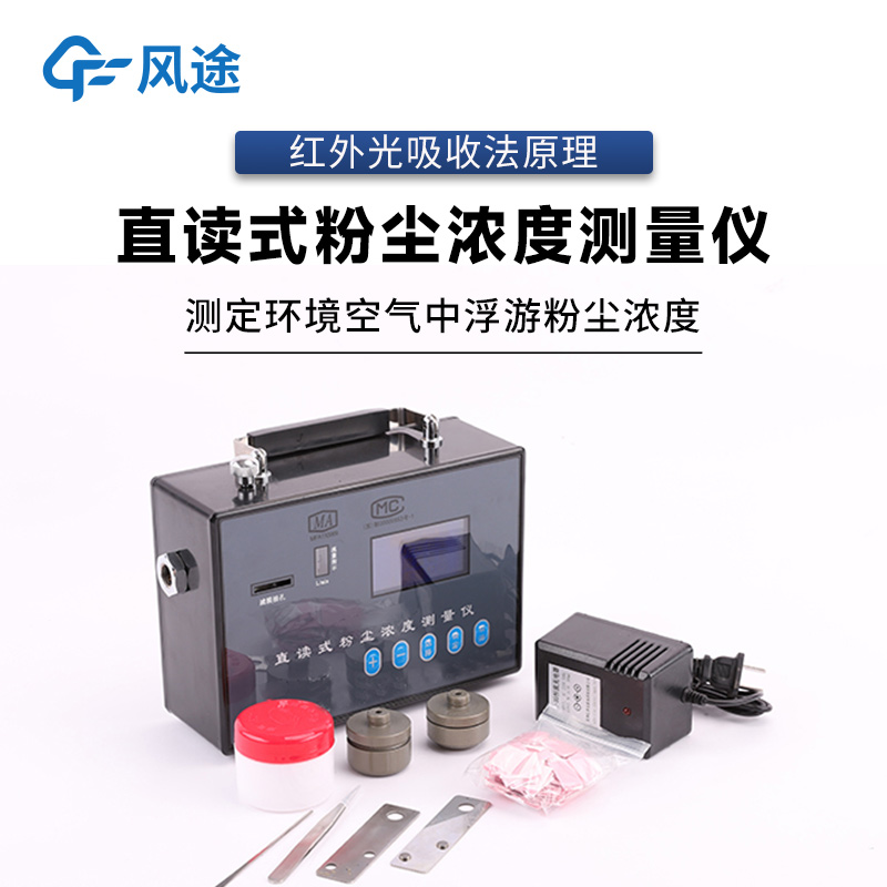 警惕粉塵爆炸！適合化工企業(yè)的粉塵檢測儀